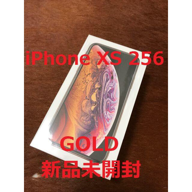 驚きの価格 SIMフリー【新品未開封】iPhone XS 人気 Gold 256GB スマートフォン本体