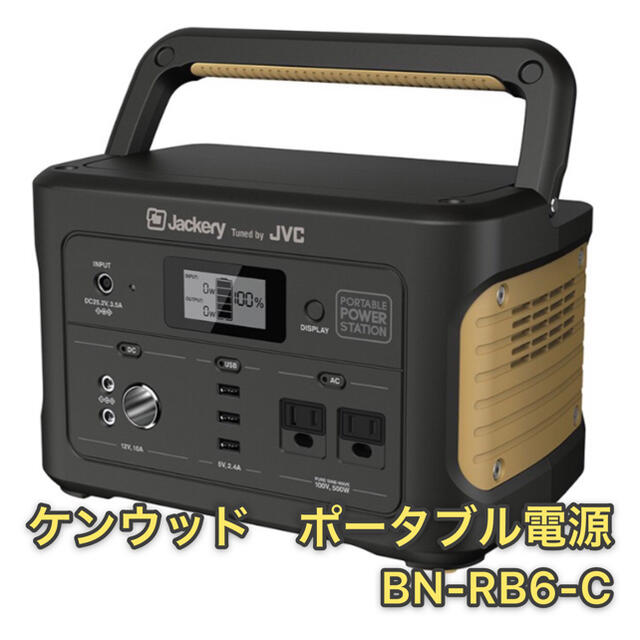 ポータブル電源　BN-RB6-C Jackery Tuned by JVC車中泊