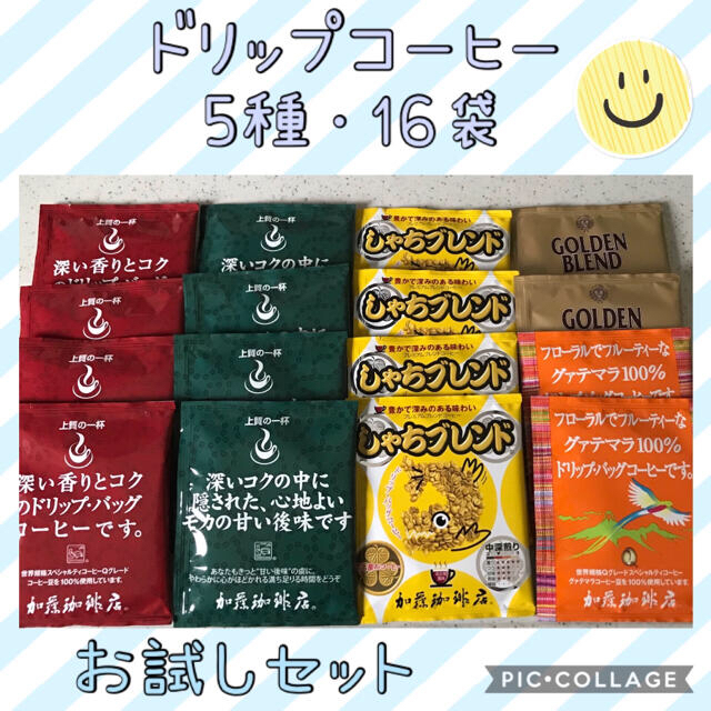 加藤珈琲店 ドリップコーヒー 5種 16袋 セット ドリップ1袋付き の通販 By るんぱmama S Shop ラクマ