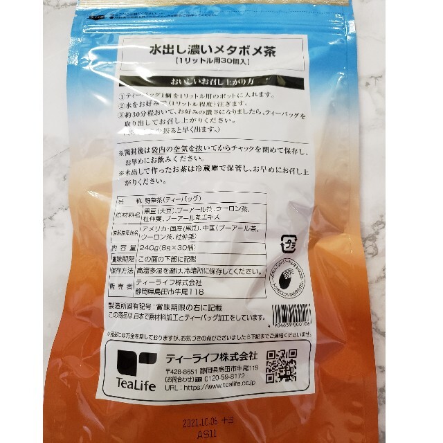 Tea Life(ティーライフ)のらくだ様専用水出し濃いメタボメ茶　ティーライフ　1リットル用 食品/飲料/酒の健康食品(健康茶)の商品写真