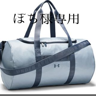 アンダーアーマー(UNDER ARMOUR)のSALE⭐︎新品タグ有り⭐︎アンダーアーマー ダッフルバッグ 31L(ボストンバッグ)