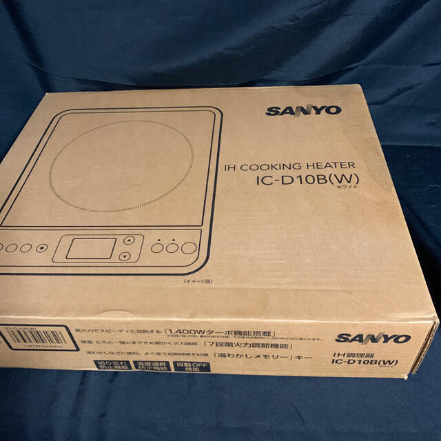 SANYO(サンヨー)のサンヨーIHクッキングコンロ スマホ/家電/カメラの調理家電(調理機器)の商品写真