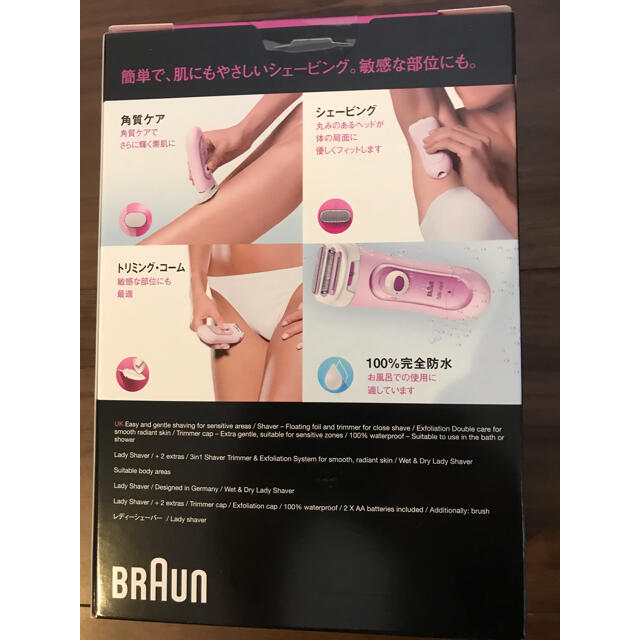 BRAUN(ブラウン)のBRAUN レディーシェイバー スマホ/家電/カメラの美容/健康(レディースシェーバー)の商品写真