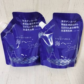 ガンコホンポ(GANKO HOMPO(がんこ本舗))の海へ Step 詰め替え 450g 2個セット 洗剤 がんこ本舗 (洗剤/柔軟剤)