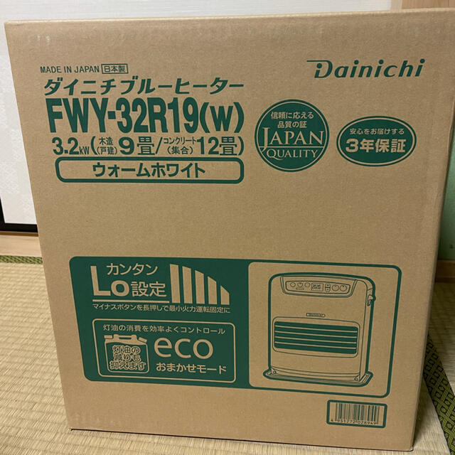 ダイニチ FWY-32R19 (W) 石油ファンヒーター 未開封未使用品 www