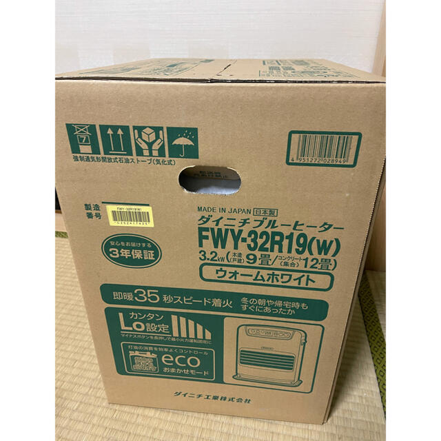 ダイニチ FWY-32R19 (W) 石油ファンヒーター 未開封未使用品 www