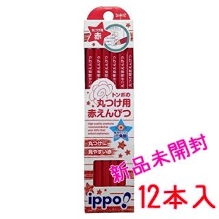 ≪新品未開封≫トンボ鉛筆 赤鉛筆 ippo! 丸つけ用 CV-KIV 1ダース(鉛筆)