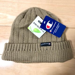 チャンピオン(Champion)のニット帽 ニットキャップ champion チャンピオン ベージュ☆新品未使用(ニット帽/ビーニー)