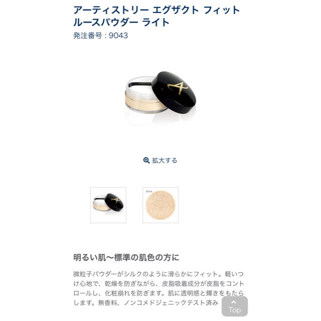 ARTISTRY AMWAY ベース、ファンデーション、パウダー　セット