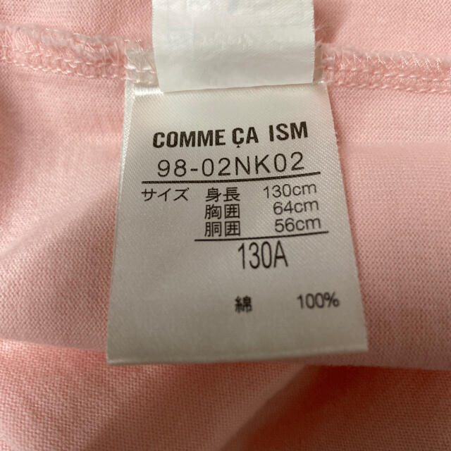 COMME CA ISM(コムサイズム)のコムサイズム　130cm ロンT 女児 キッズ/ベビー/マタニティのキッズ服女の子用(90cm~)(Tシャツ/カットソー)の商品写真