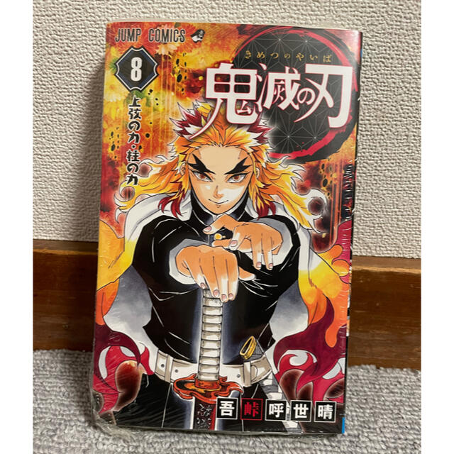 集英社(シュウエイシャ)の鬼滅の刃　8巻〜19巻　無限列車　新品　シュリンク付き エンタメ/ホビーの漫画(その他)の商品写真