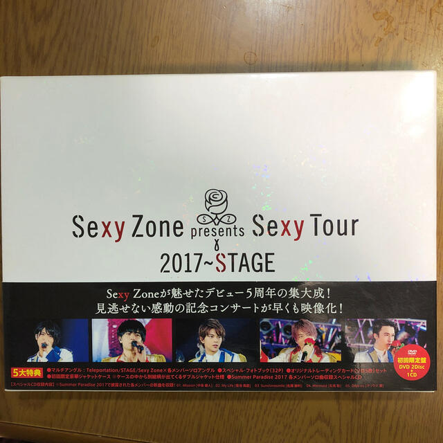 Sexy Zone(セクシー ゾーン)のomd様専用Sexy　Zone　Sexy　Tour　～　STAGE（DVD エンタメ/ホビーのDVD/ブルーレイ(ミュージック)の商品写真