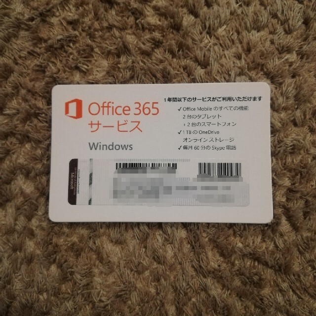 Microsoft Office365サービス Windows