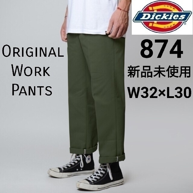 Dickies(ディッキーズ)の新品未使用 ディッキーズ ワークパンツ オリーブグリーン 874OG 32×30 メンズのパンツ(ワークパンツ/カーゴパンツ)の商品写真