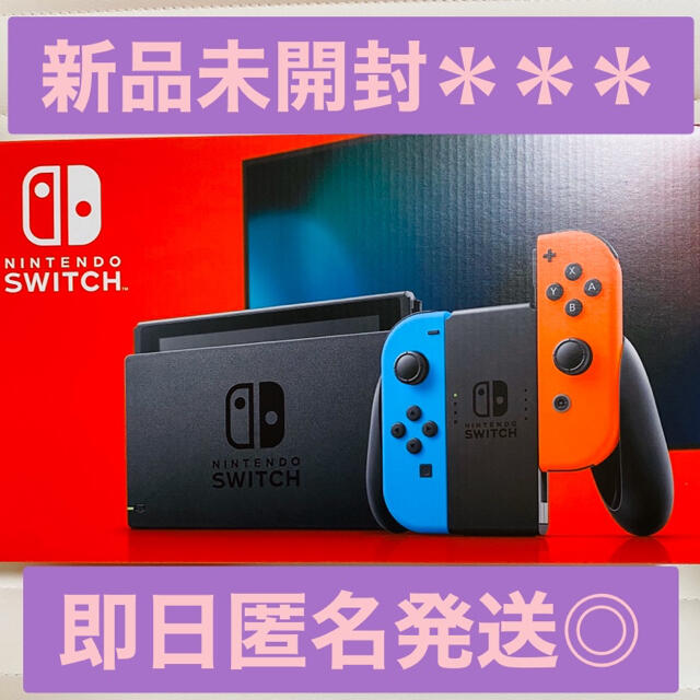 新品　任天堂スイッチ　ネオン　本体　ニンテンドー Switch NINTENDO