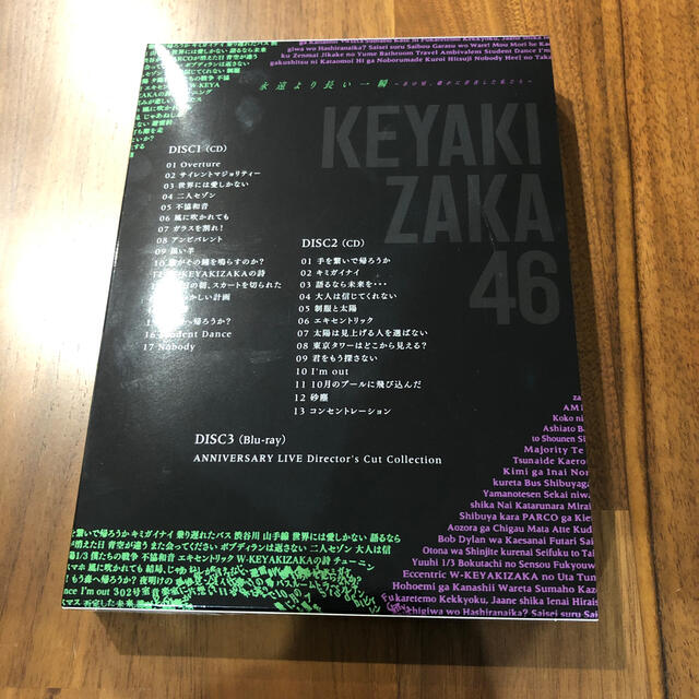 欅坂46(けやき坂46)(ケヤキザカフォーティーシックス)の永遠より長い一瞬 ～あの頃、確かに存在した私たち～（Type-A） エンタメ/ホビーのCD(ポップス/ロック(邦楽))の商品写真