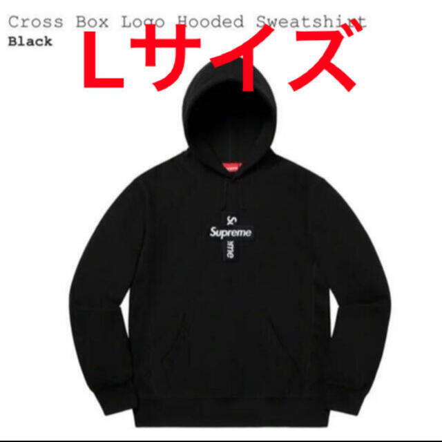 【本日のみ値下げ】Supreme Cross Box Logo Hooded