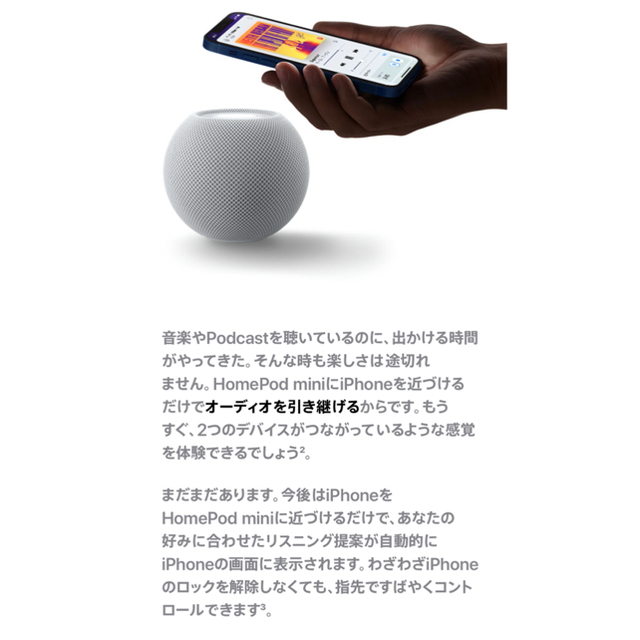 Apple(アップル)のApple HomePod mini [MY5H2J/A] 新品未開封 スマホ/家電/カメラのオーディオ機器(スピーカー)の商品写真