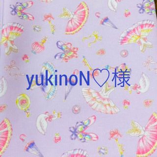 yukinoN♡様(外出用品)