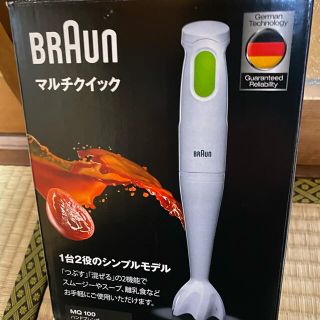 ブラウン(BRAUN)のBRAUN Multiquick1(フードプロセッサー)