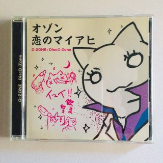 オゾン 恋のマイアヒ CD(ポップス/ロック(洋楽))