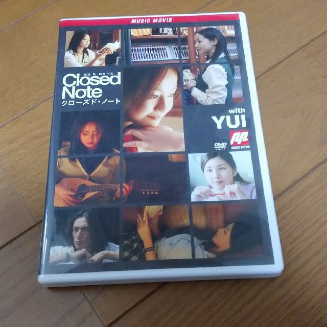 映画「クローズド・ノート」Music　Movie　with　YUI DVD エンタメ/ホビーのDVD/ブルーレイ(日本映画)の商品写真