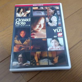 映画「クローズド・ノート」Music　Movie　with　YUI DVD(日本映画)