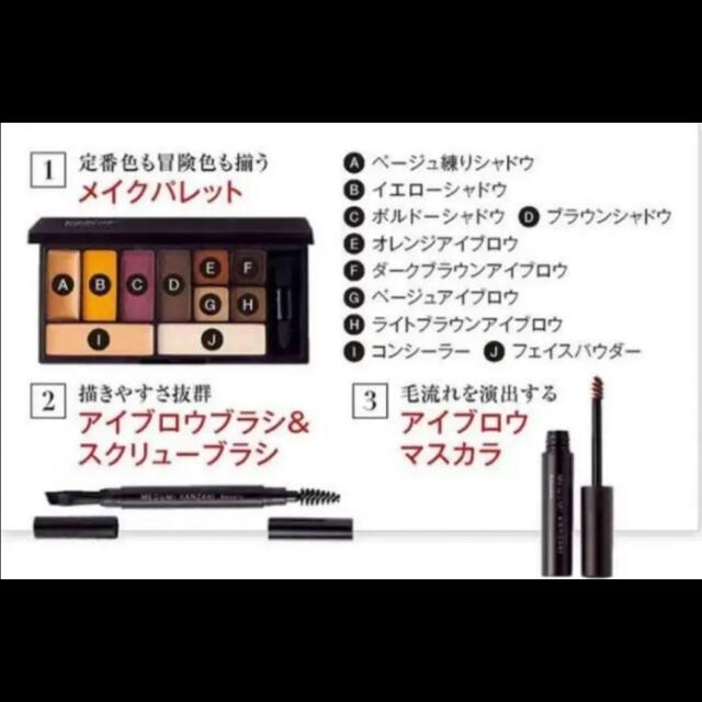 InRed 12月号 付録 眉&アイメイク 3点セット コスメ/美容のキット/セット(コフレ/メイクアップセット)の商品写真