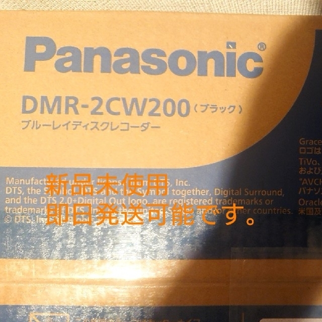 Panasonic ブルーレイレコーダー DIGA DMR-2CW200