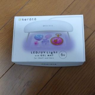 LED UVライト(ネイル用品)