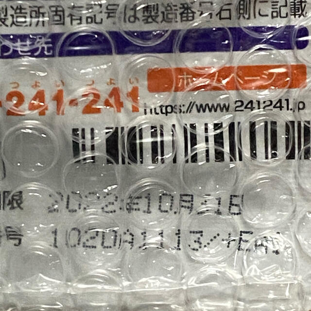 えがお(エガオ)の【meiさん専用】えがお　ブルーベリー 食品/飲料/酒の健康食品(その他)の商品写真