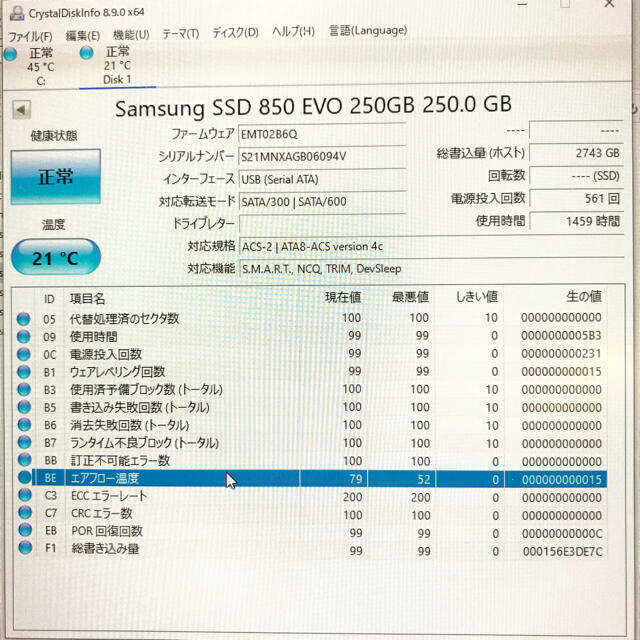 SAMSUNG(サムスン)の中古SSD Samsung 250GB 850 EVO スマホ/家電/カメラのPC/タブレット(PCパーツ)の商品写真