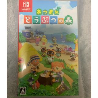 ニンテンドースイッチ(Nintendo Switch)のSwitch どうぶつの森(家庭用ゲームソフト)