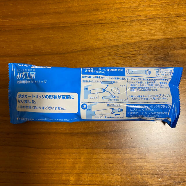 タカギ 浄水器 カートリッジ JC0032DK インテリア/住まい/日用品のキッチン/食器(浄水機)の商品写真