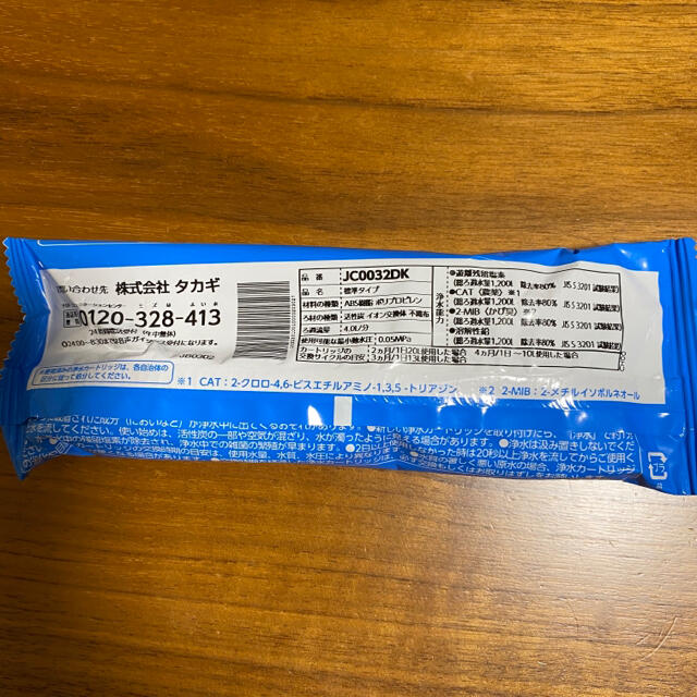 タカギ 浄水器 カートリッジ JC0032DK インテリア/住まい/日用品のキッチン/食器(浄水機)の商品写真