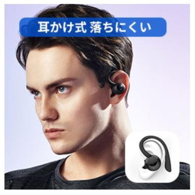 新品　Bluetooth イヤホン 耳かけ スポーツ ランニング  IPX7防水 スマホ/家電/カメラのオーディオ機器(ヘッドフォン/イヤフォン)の商品写真