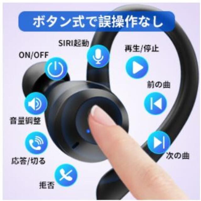 新品　Bluetooth イヤホン 耳かけ スポーツ ランニング  IPX7防水 スマホ/家電/カメラのオーディオ機器(ヘッドフォン/イヤフォン)の商品写真