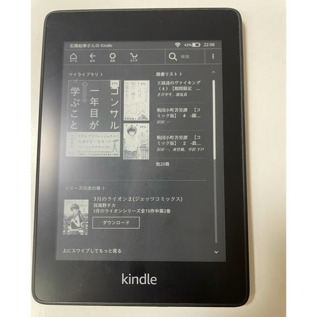 Kindle Paperwhite キンドルペーパーホワイト スマホ/家電/カメラのPC/タブレット(電子ブックリーダー)の商品写真