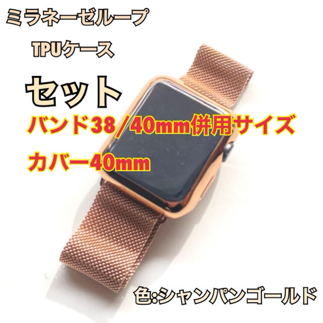 Apple Watch アップルウォッチ バンド ベルト＋カバー ケース  メンズの時計(金属ベルト)の商品写真