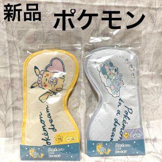 ポケモン(ポケモン)の【新品】ポケモン　ホットアイマスク　スリコ(キャラクターグッズ)