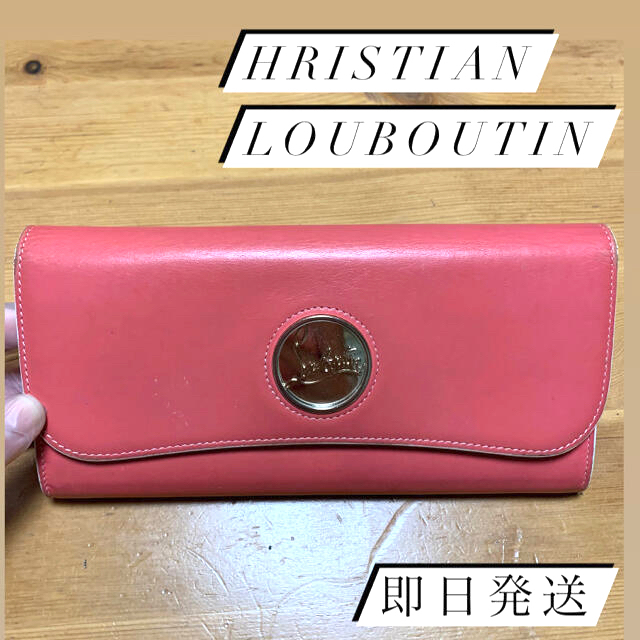 Christian Louboutin(クリスチャンルブタン)のルブタン　財布　ピンク　長財布　hristian louboutin レディースのファッション小物(財布)の商品写真