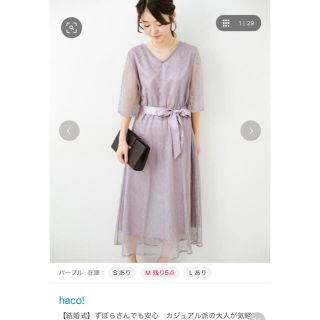 ハコ(haco!)の結婚式】カジュアル派の大人が気軽におめかしできる華やかレースワンピース(ひざ丈ワンピース)