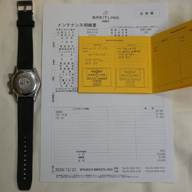 BREITLING(ブライトリング)のBREITLING　クロノマット・エボリューション（人気の黒ローマン文字盤） メンズの時計(腕時計(アナログ))の商品写真