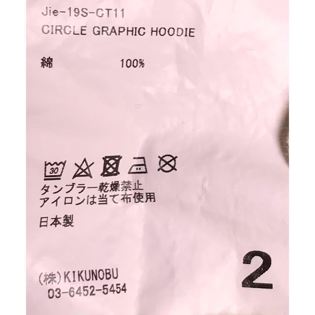 Jieda(ジエダ)のJieDa CIRCLE GRAPHIC HOODIE WHITE 2 メンズのトップス(パーカー)の商品写真