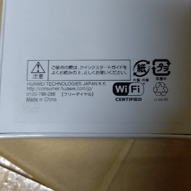 Huawei nova 5T  新品未使用品
