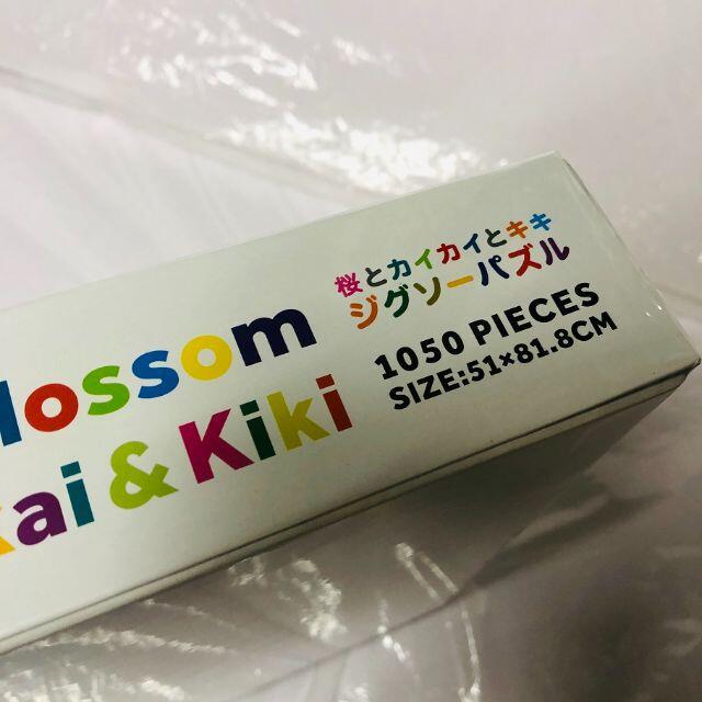 【３個セット】村上隆 パズル 桜　カイカイキキ エンタメ/ホビーの美術品/アンティーク(その他)の商品写真