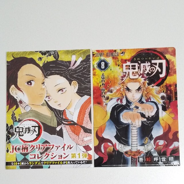 鬼滅の刃 煉獄 杏寿郎 JC柄 クリアファイルコレクション 第１弾 エンタメ/ホビーのアニメグッズ(クリアファイル)の商品写真