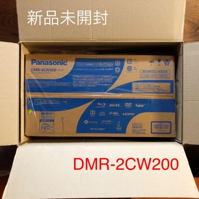 【新品未開封】ブルーレイレコーダー DIGA(ディーガ)DMR-2CW200
