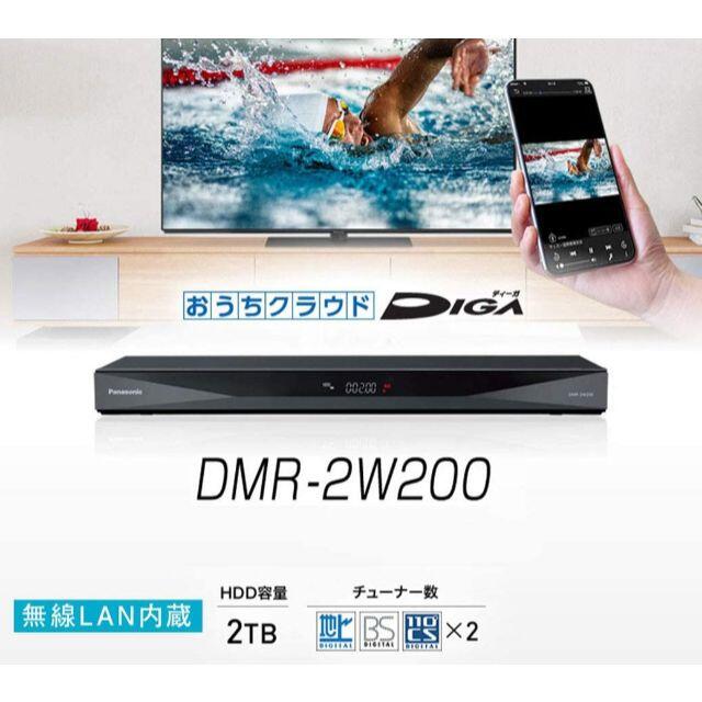 Panasonic(パナソニック)の【新品未開封】ブルーレイレコーダー DIGA(ディーガ)DMR-2CW200 スマホ/家電/カメラのテレビ/映像機器(ブルーレイレコーダー)の商品写真