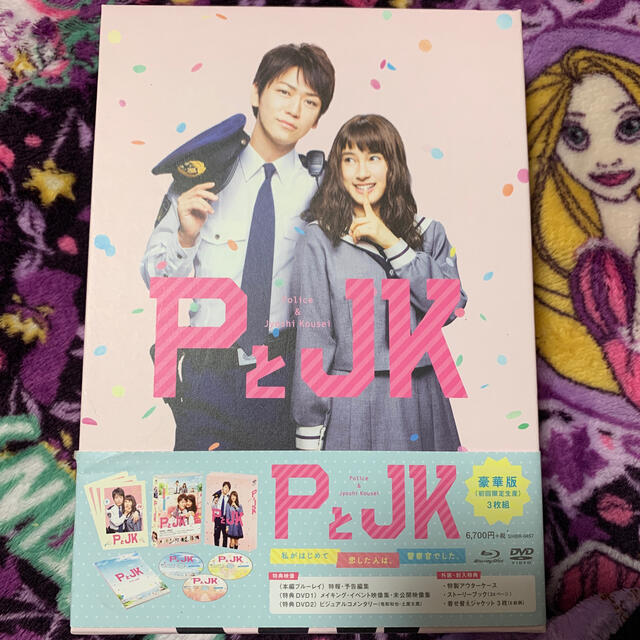 PとJK　豪華版（初回限定生産） Blu-ray